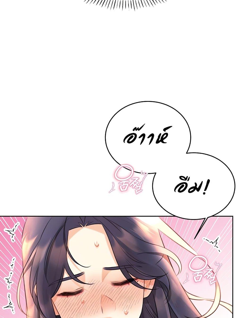 Lottery Ticket - ตอนที่ 29