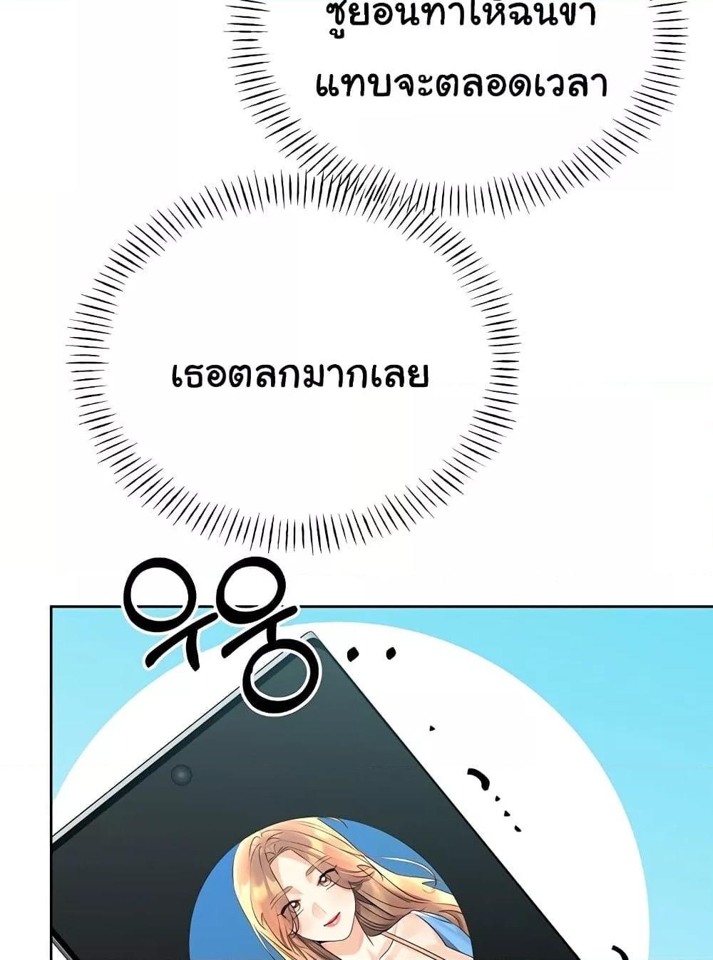 Lottery Ticket - ตอนที่ 29