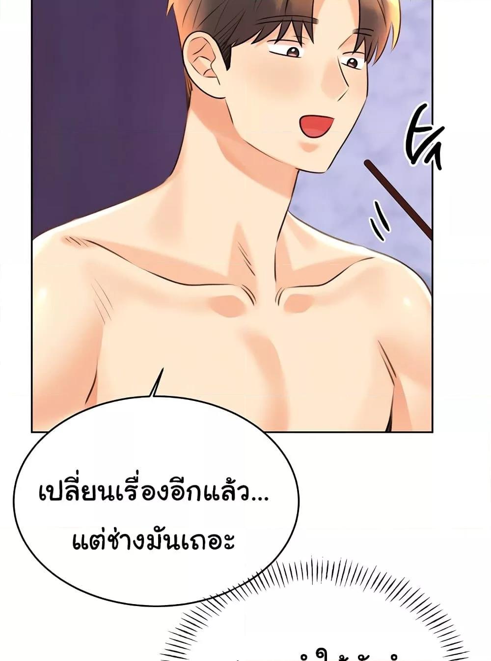 Lottery Ticket - ตอนที่ 29