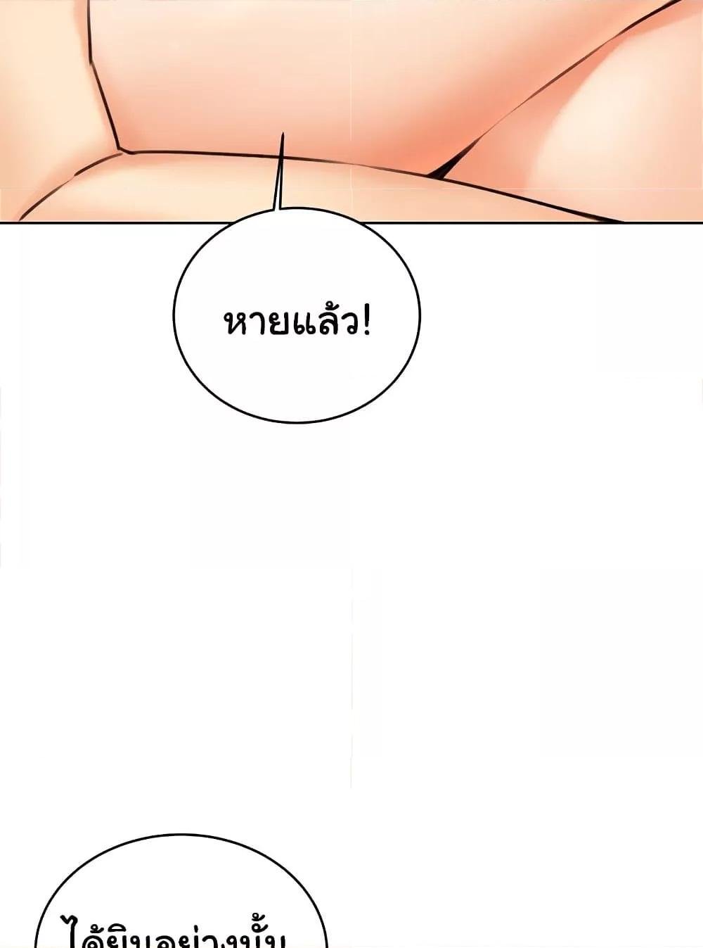 Lottery Ticket - ตอนที่ 29