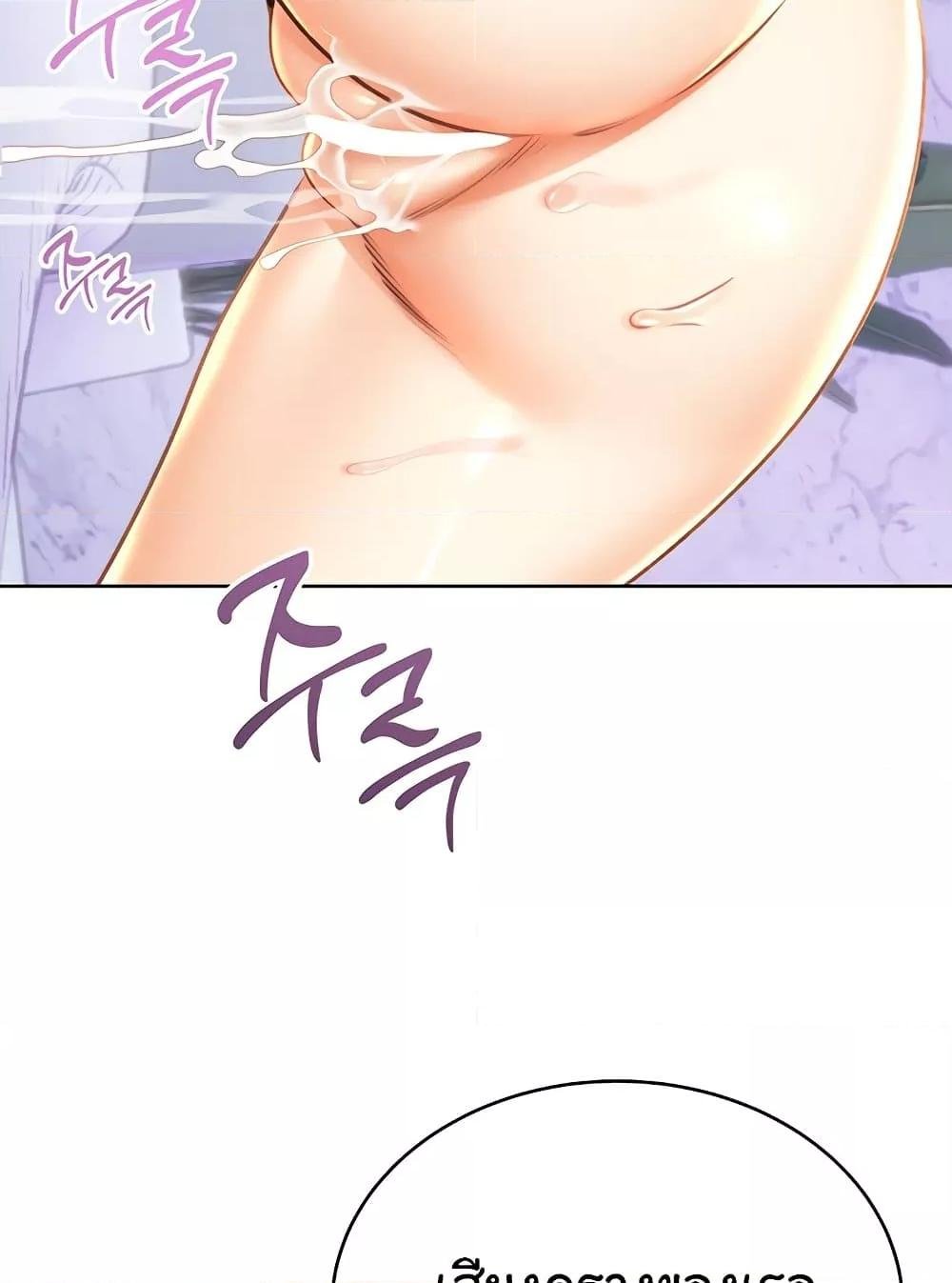 Lottery Ticket - ตอนที่ 29