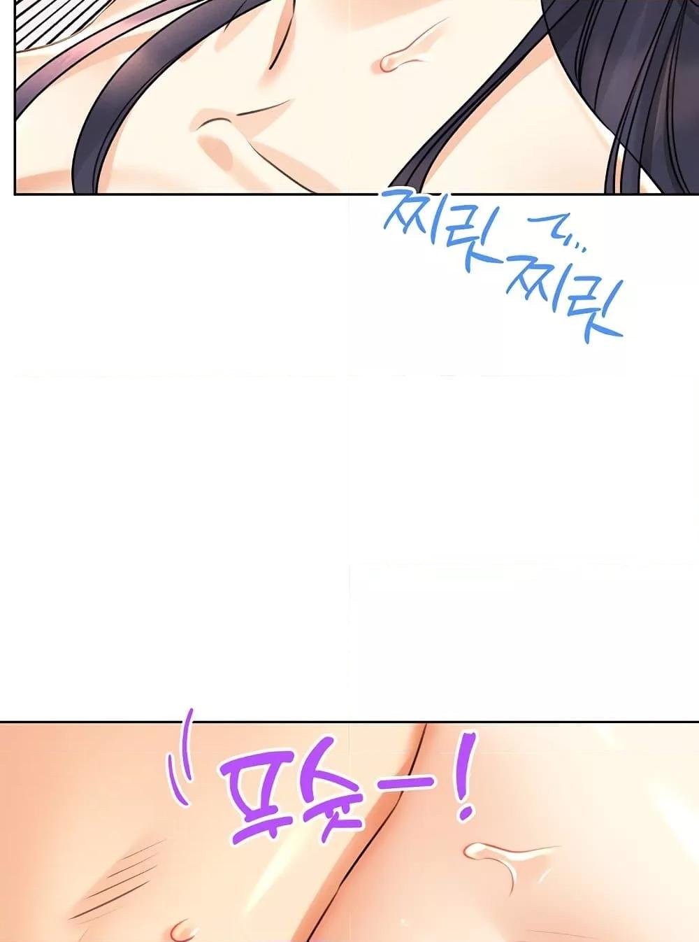 Lottery Ticket - ตอนที่ 29