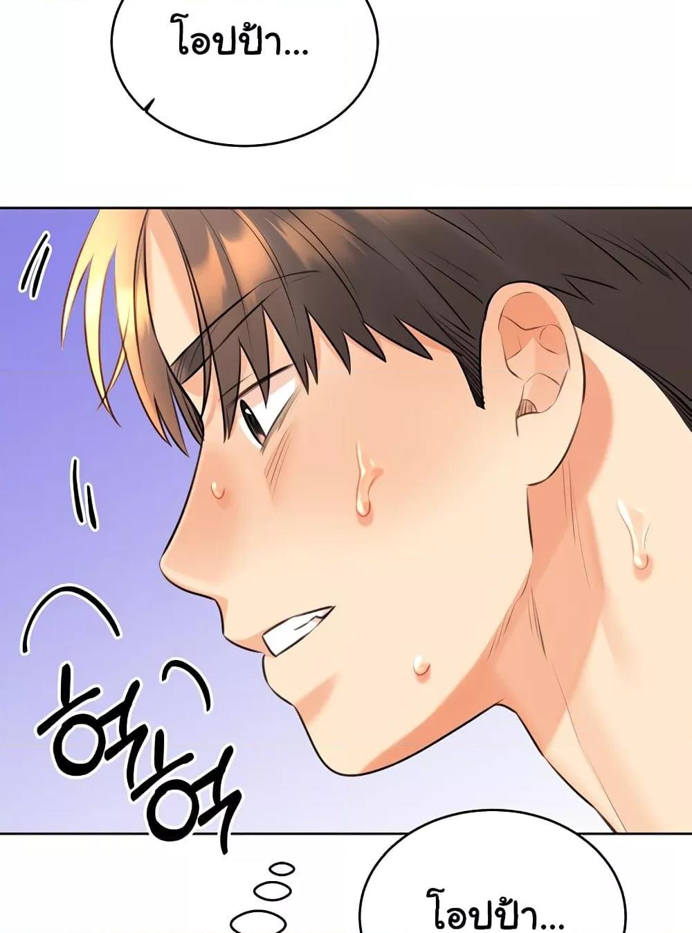 Lottery Ticket - ตอนที่ 29