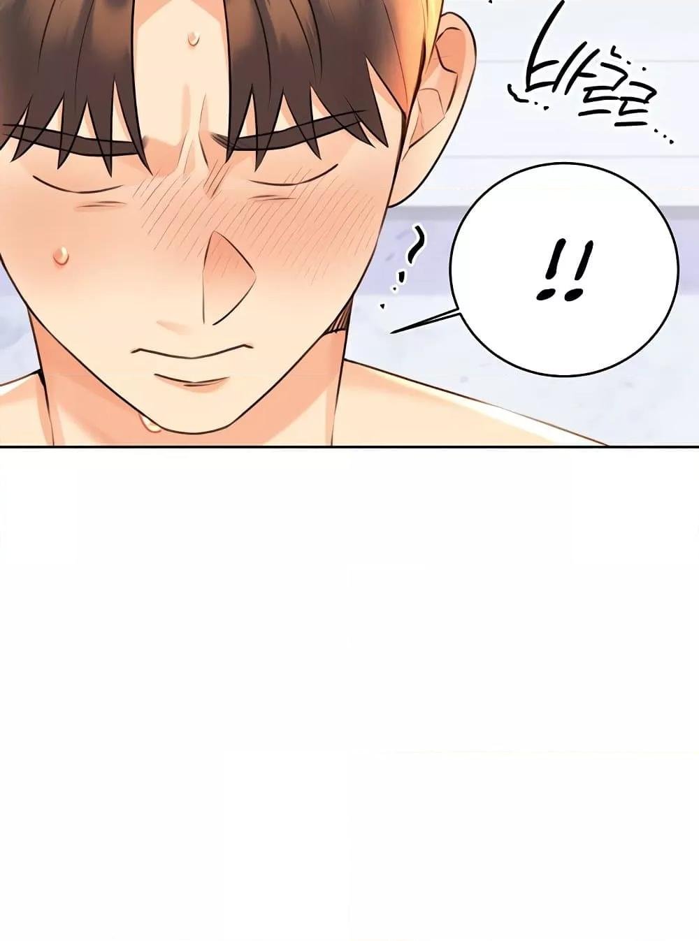 Lottery Ticket - ตอนที่ 29