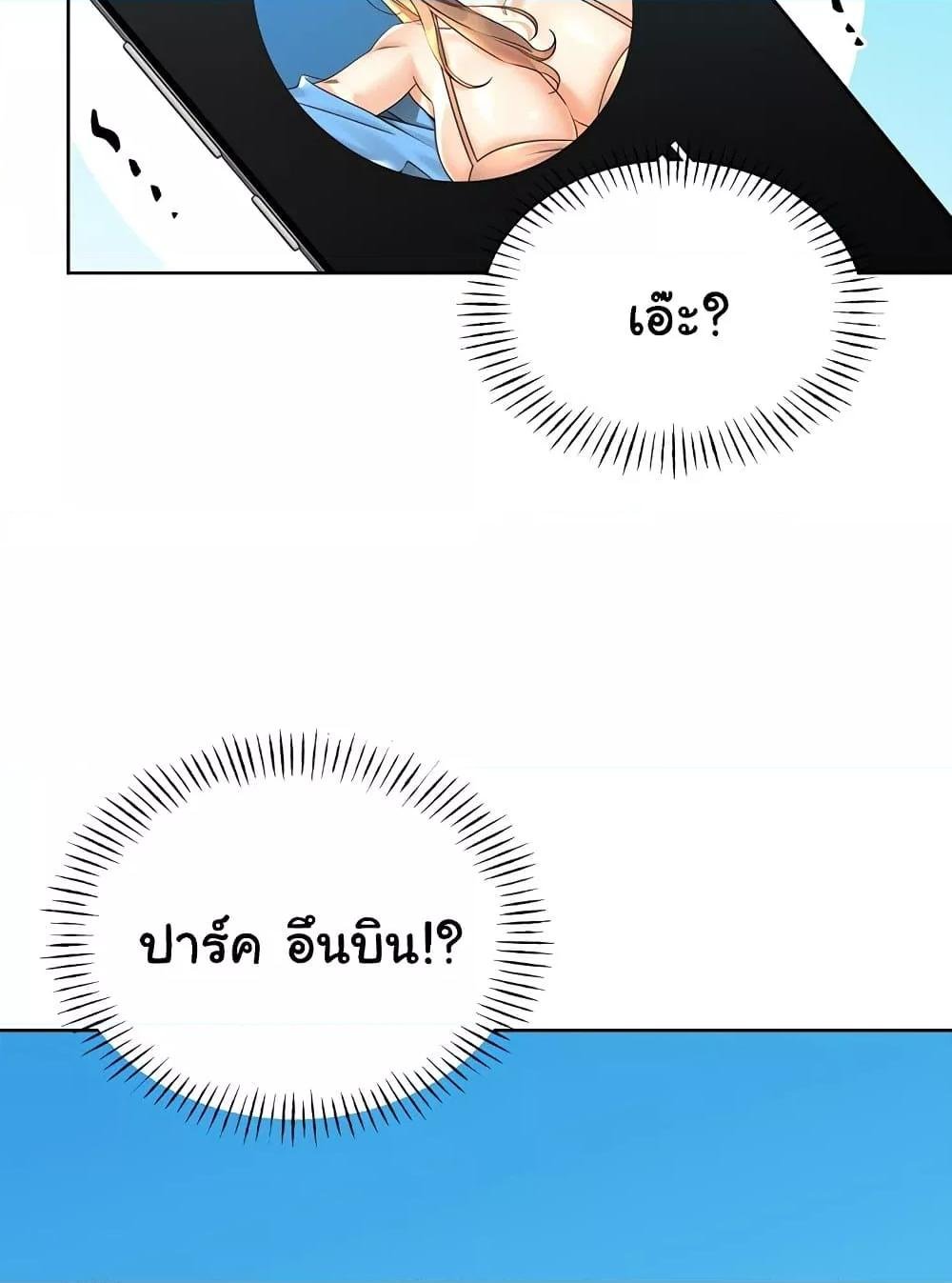 Lottery Ticket - ตอนที่ 29