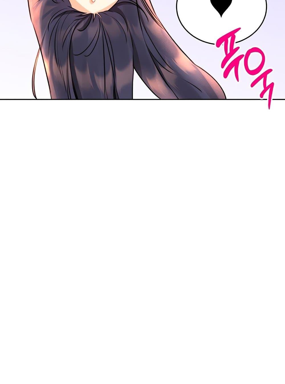 Lottery Ticket - ตอนที่ 29