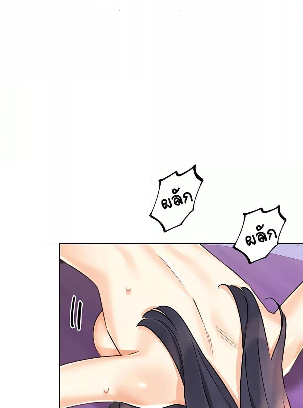 Lottery Ticket - ตอนที่ 29