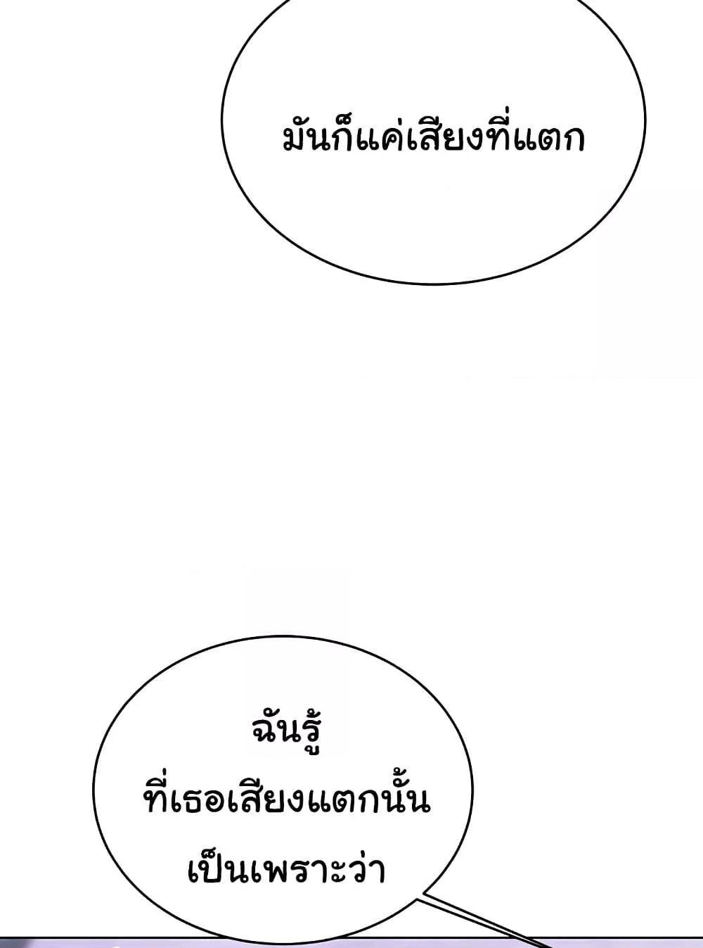 Lottery Ticket - ตอนที่ 29