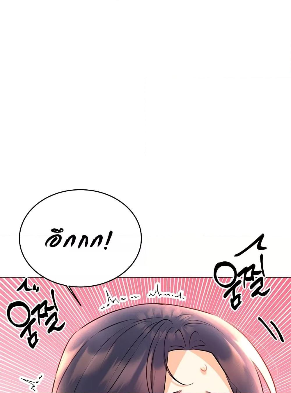 Lottery Ticket - ตอนที่ 29