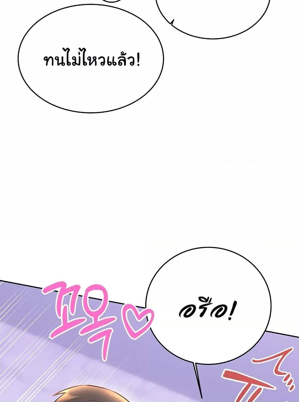 Lottery Ticket - ตอนที่ 29
