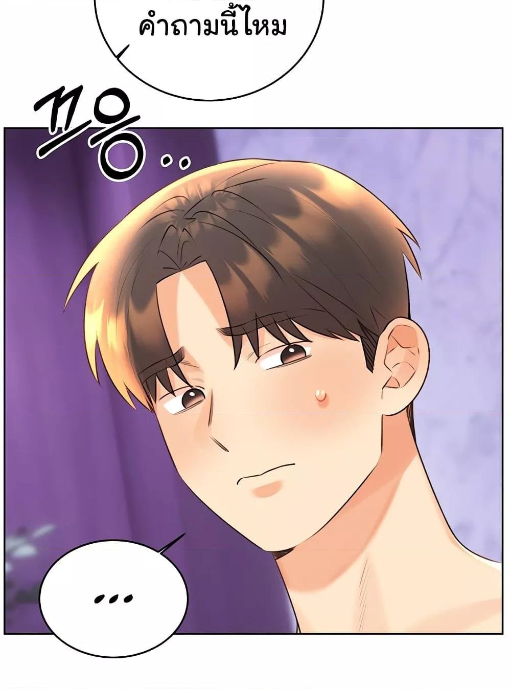 Lottery Ticket - ตอนที่ 29