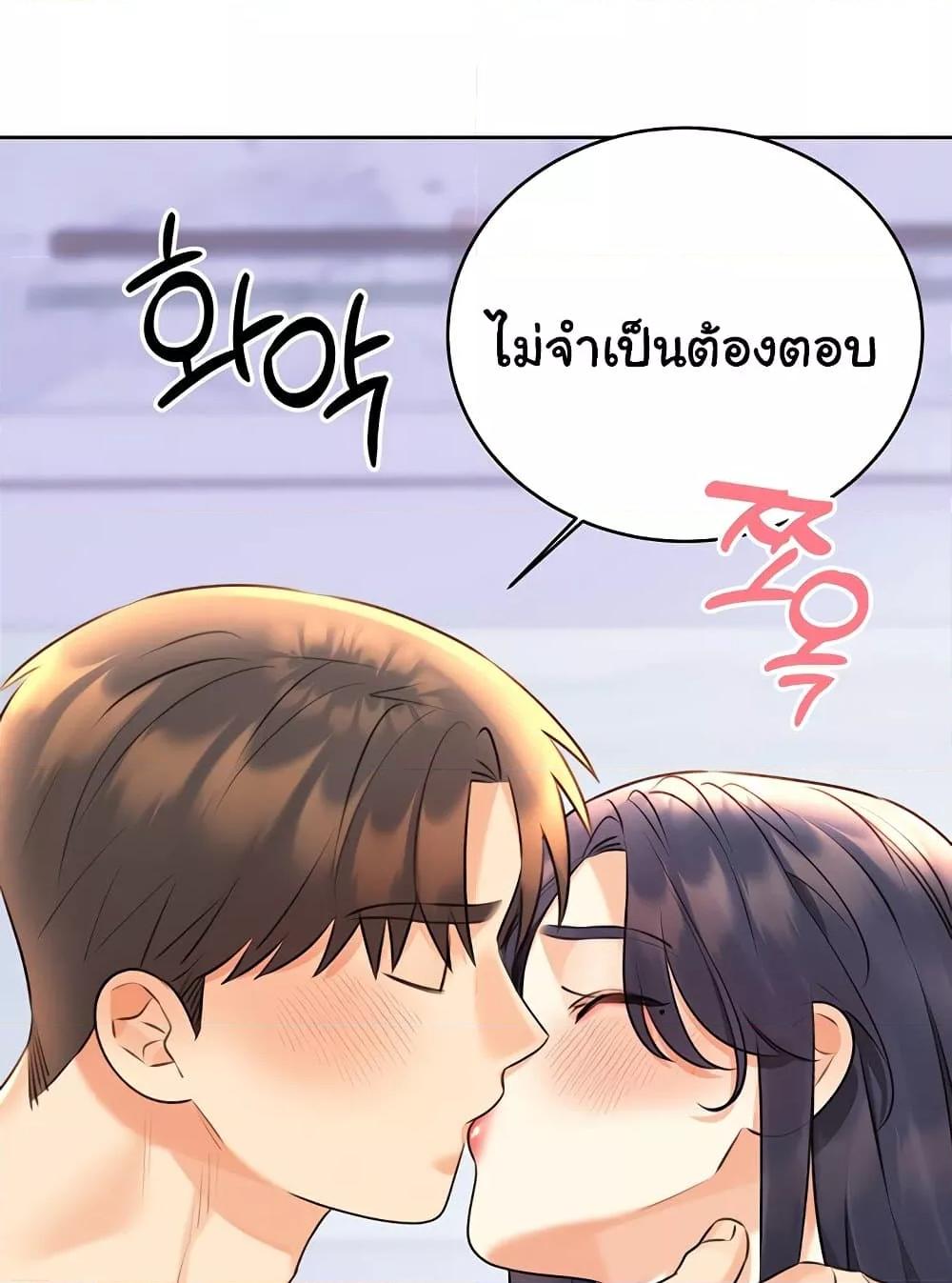 Lottery Ticket - ตอนที่ 29