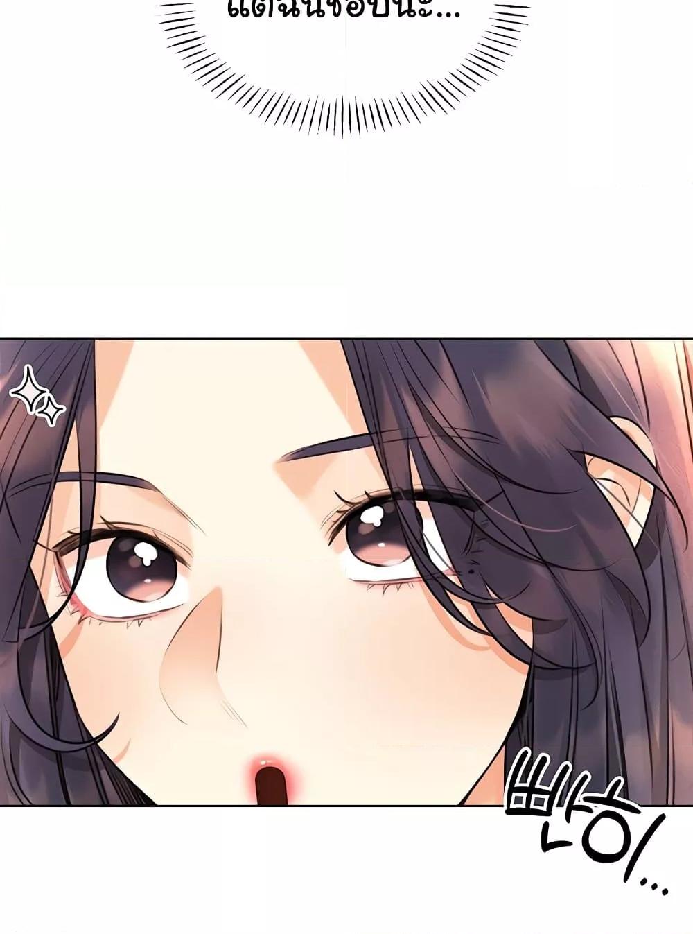 Lottery Ticket - ตอนที่ 29