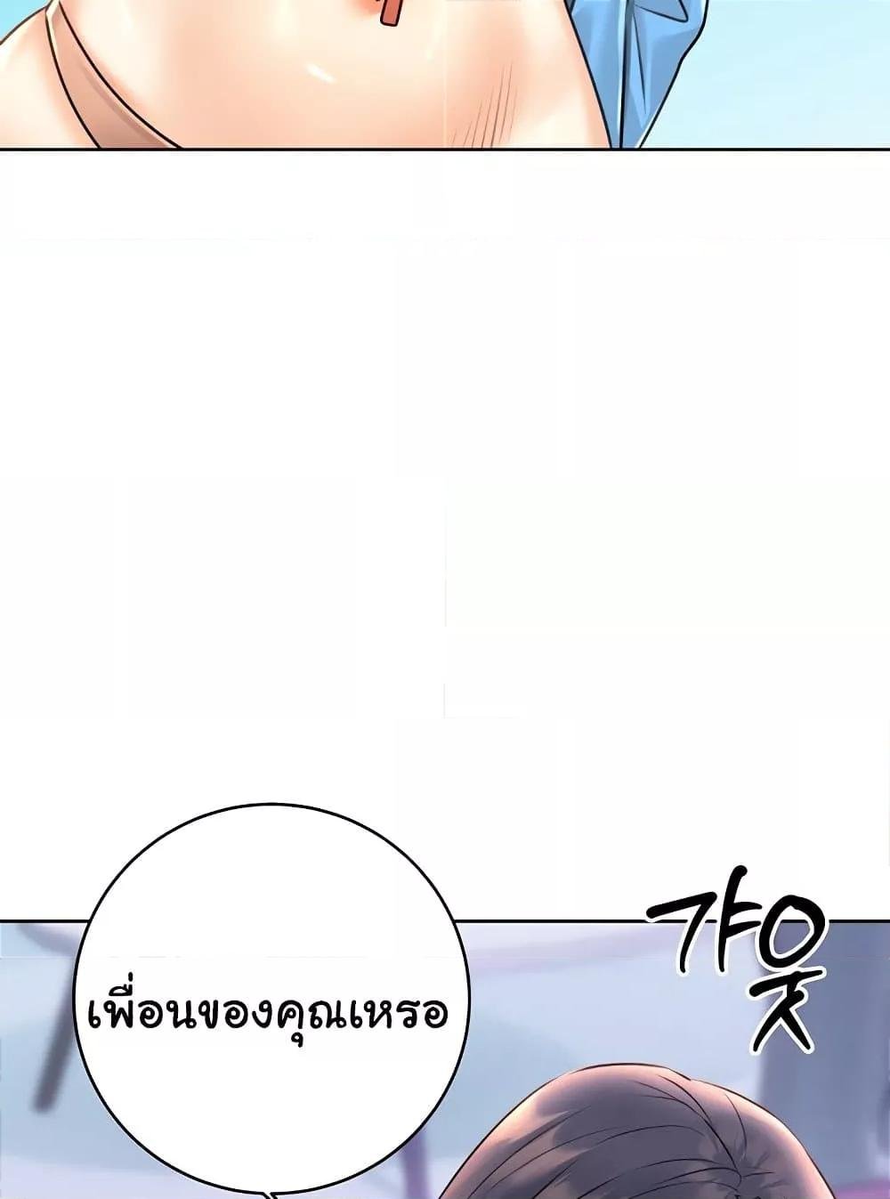 Lottery Ticket - ตอนที่ 29
