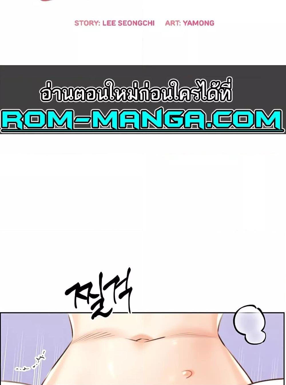 Lottery Ticket - ตอนที่ 29