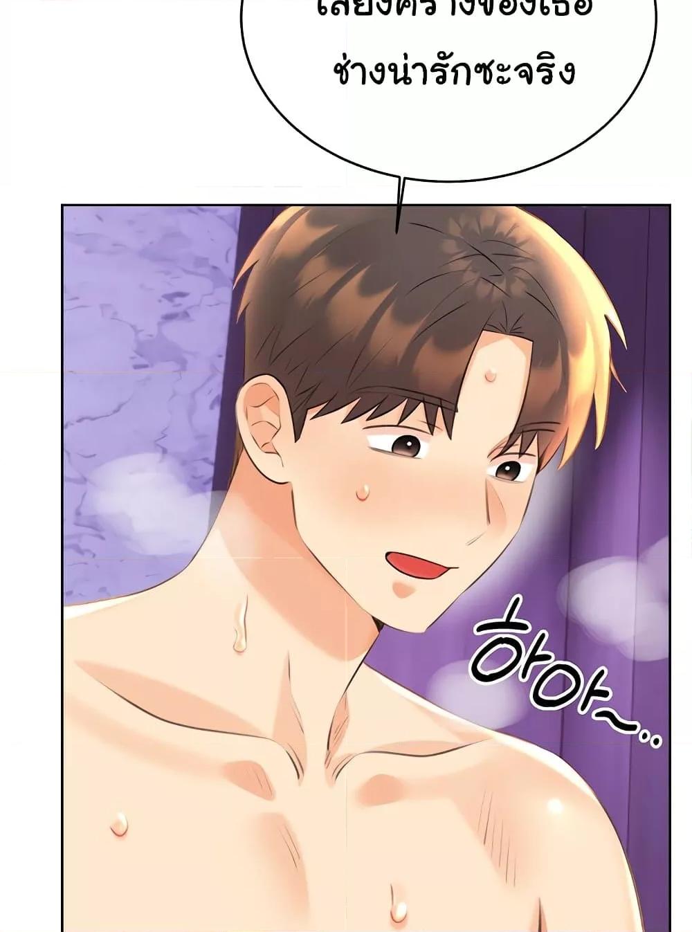 Lottery Ticket - ตอนที่ 29