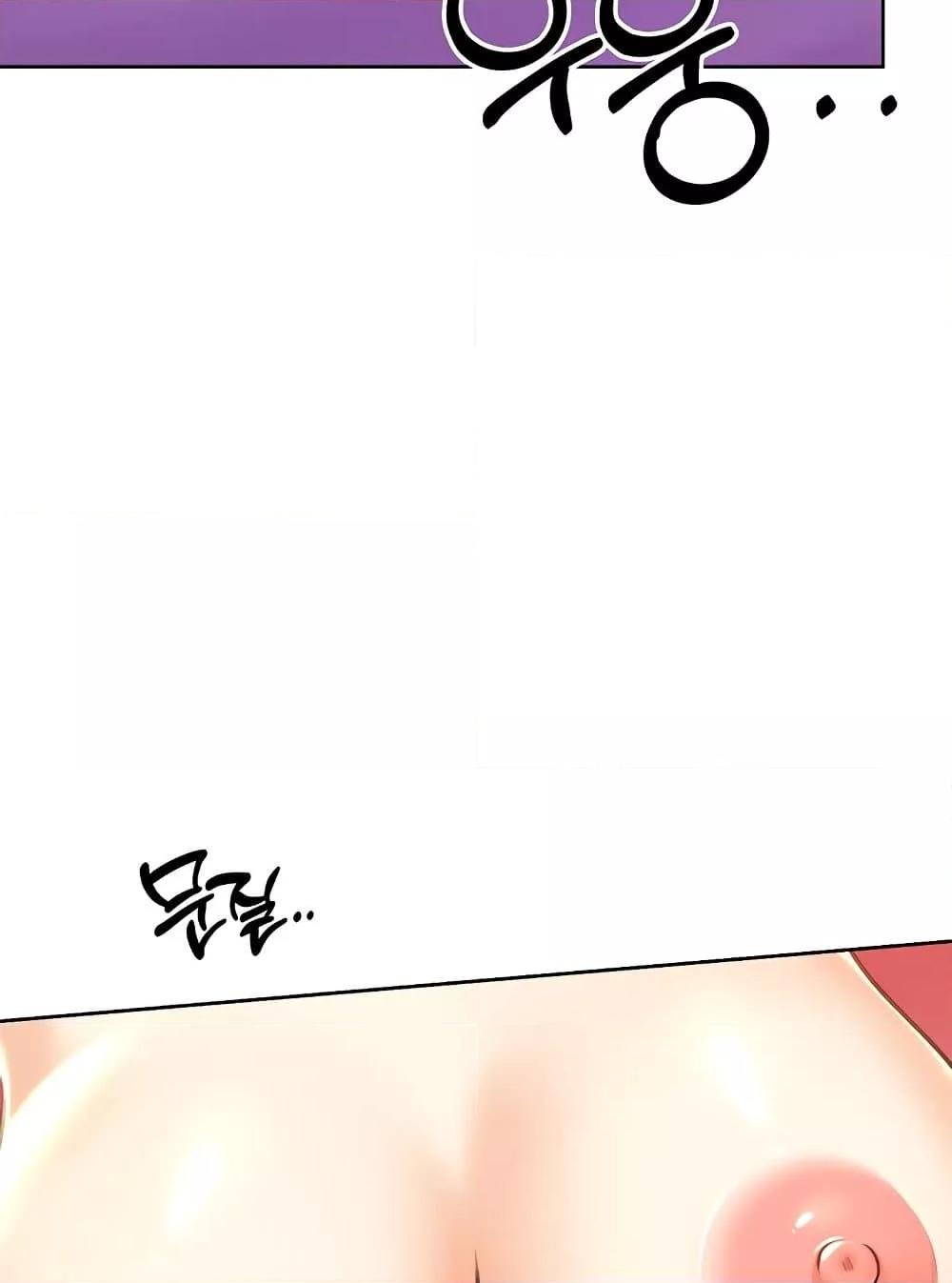 Lottery Ticket - ตอนที่ 29