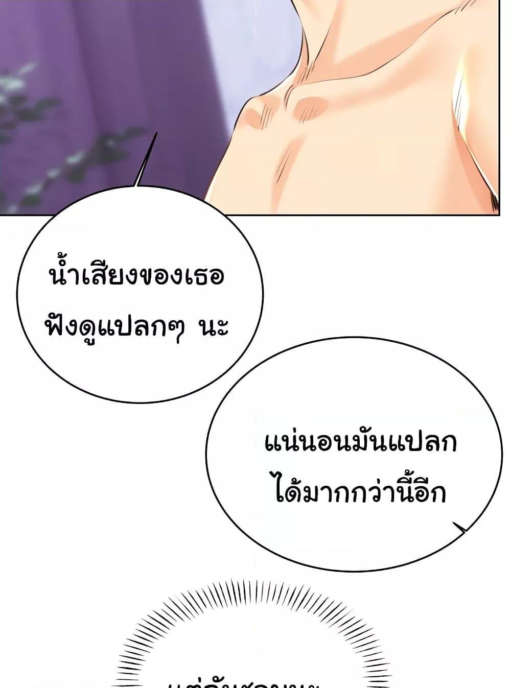 Lottery Ticket - ตอนที่ 29