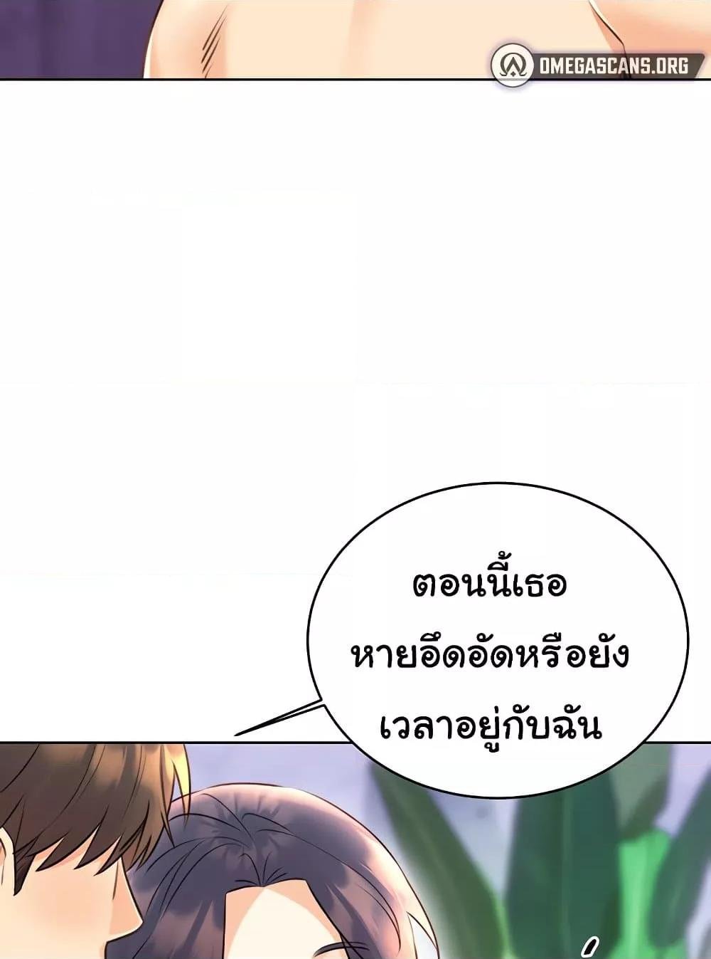 Lottery Ticket - ตอนที่ 29