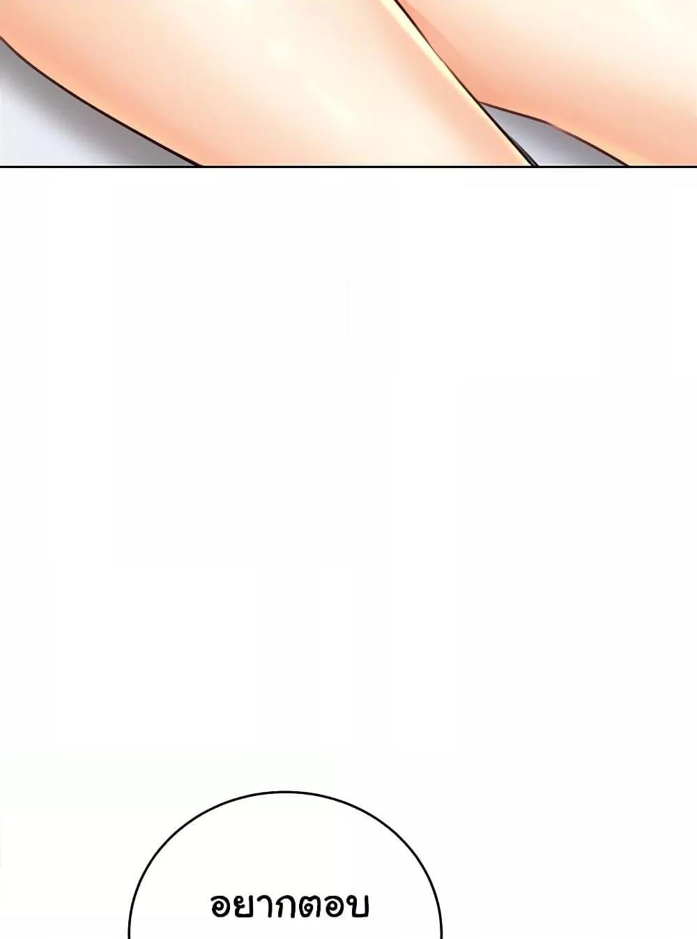 Lottery Ticket - ตอนที่ 29