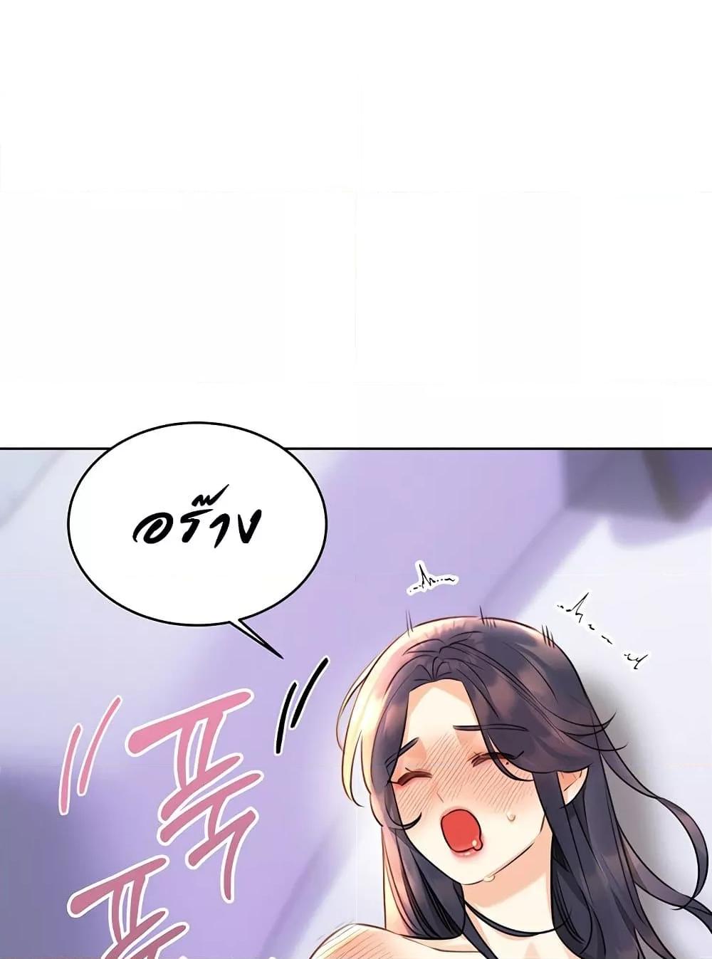 Lottery Ticket - ตอนที่ 29