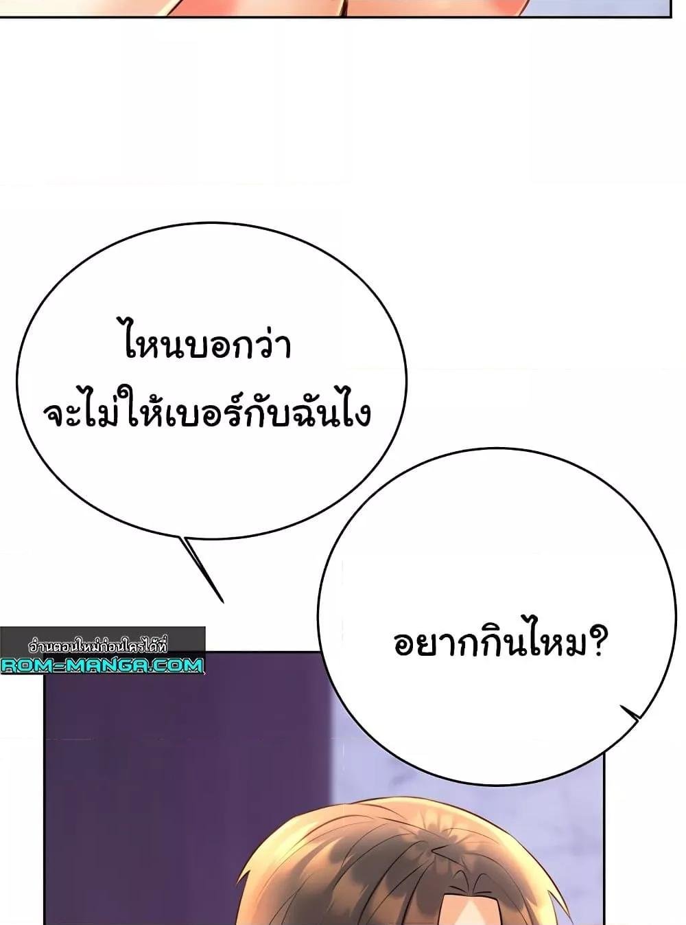 Lottery Ticket - ตอนที่ 29