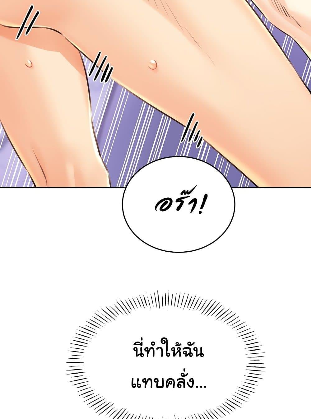 Lottery Ticket - ตอนที่ 29