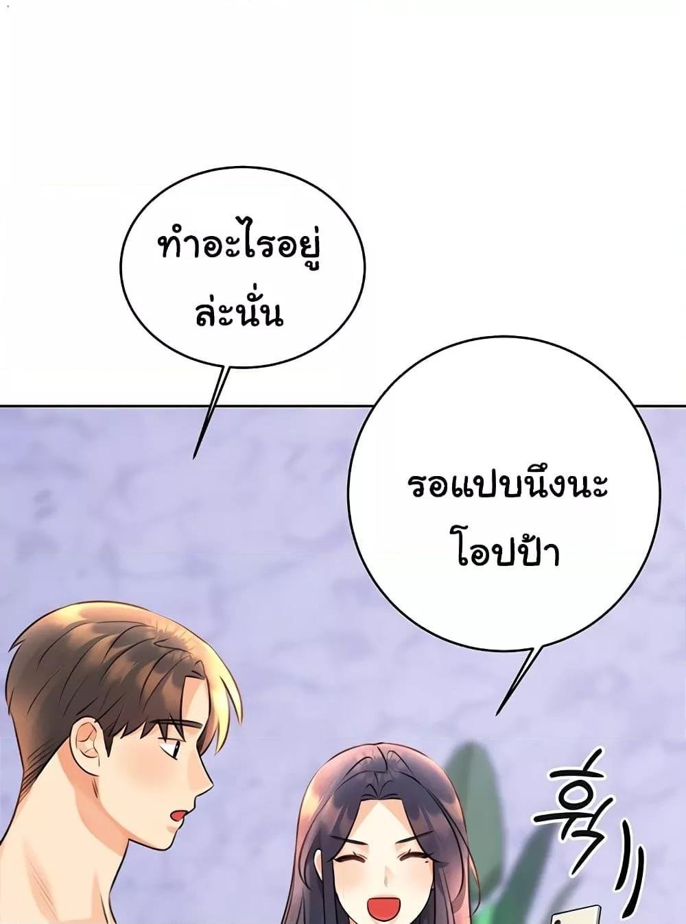 Lottery Ticket - ตอนที่ 29