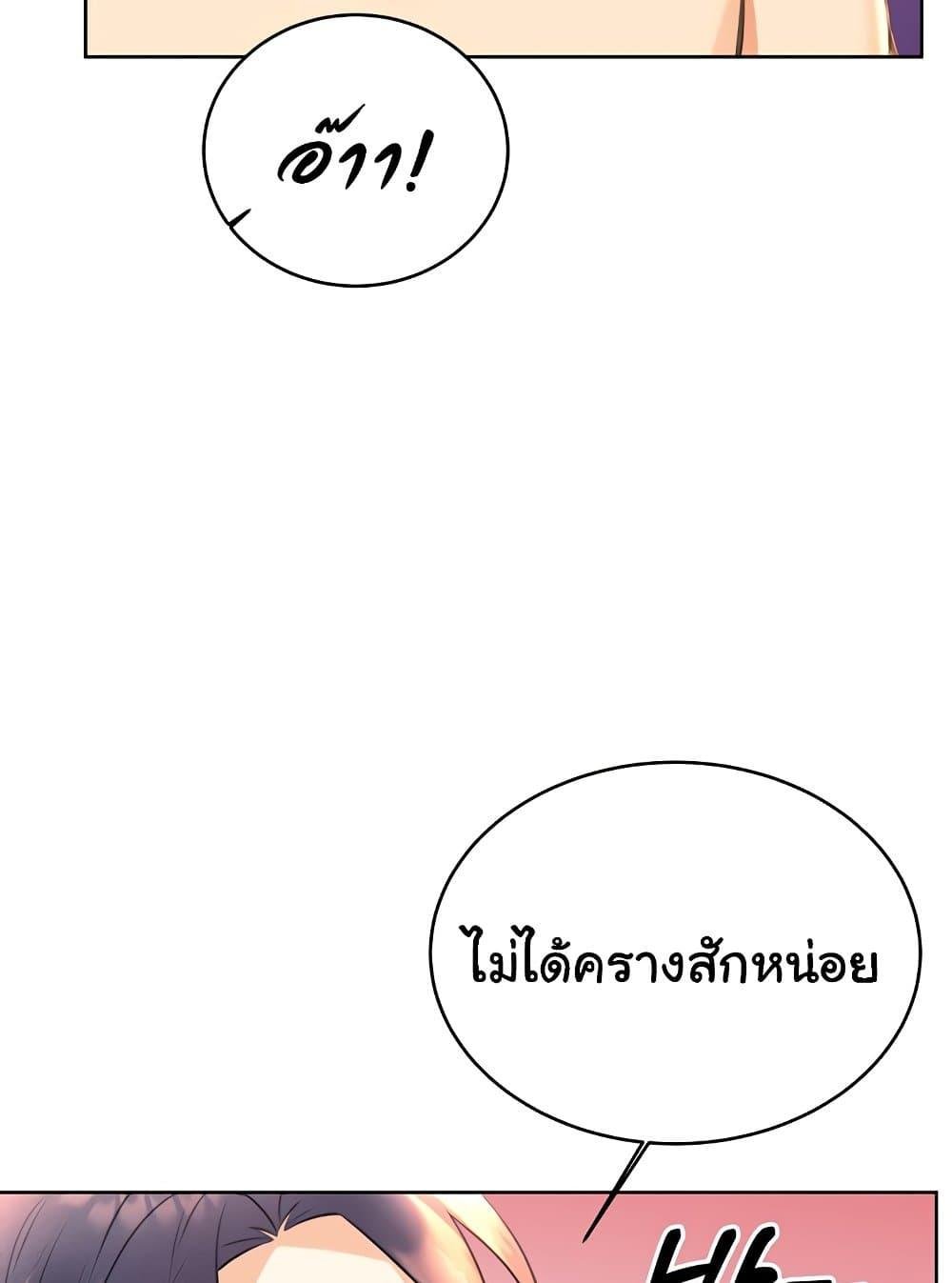 Lottery Ticket - ตอนที่ 29