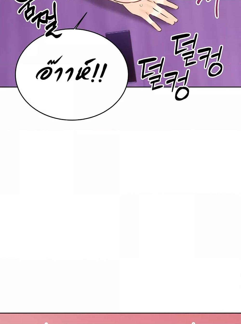 Lottery Ticket - ตอนที่ 29