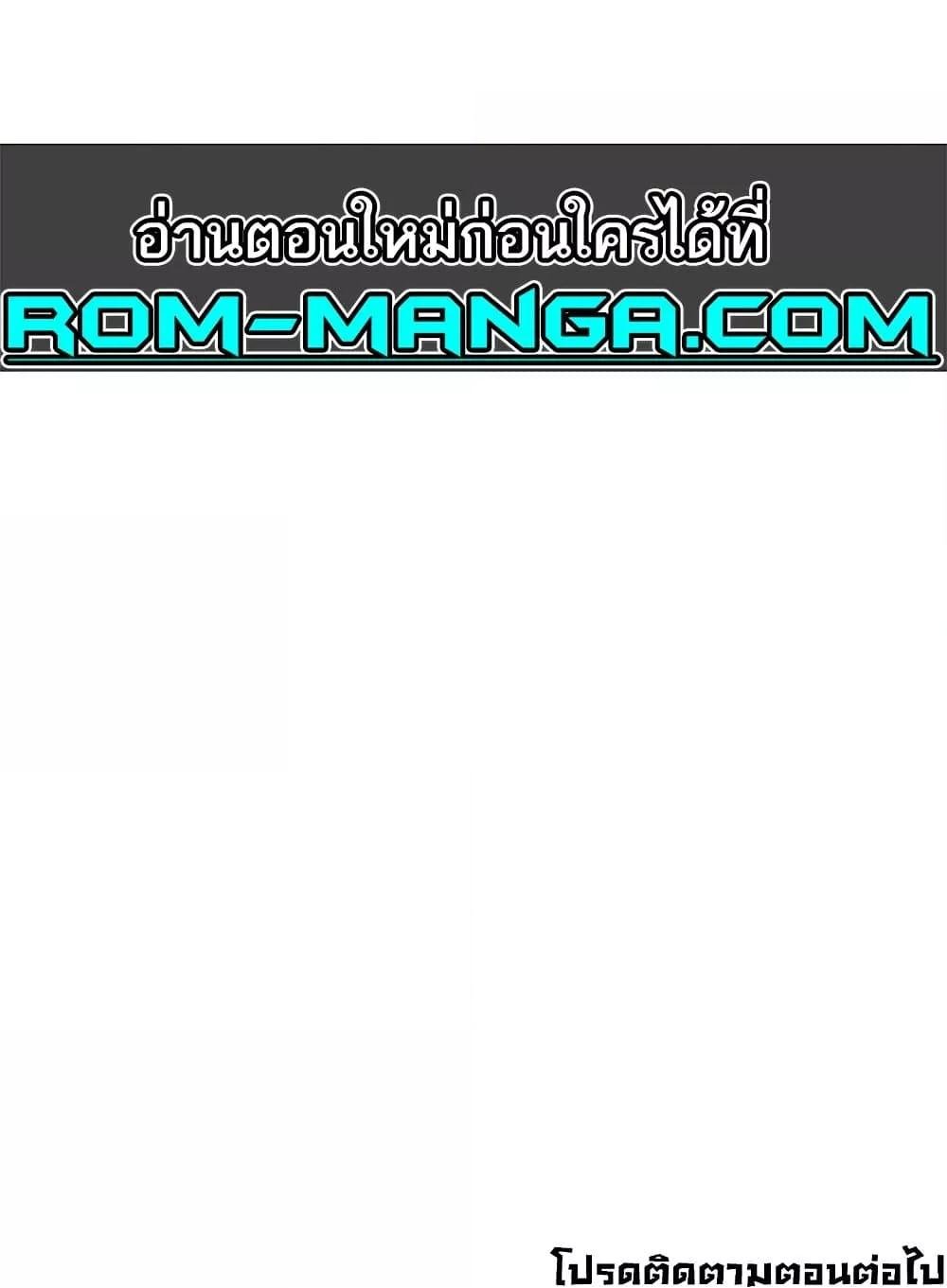 Lottery Ticket - ตอนที่ 29