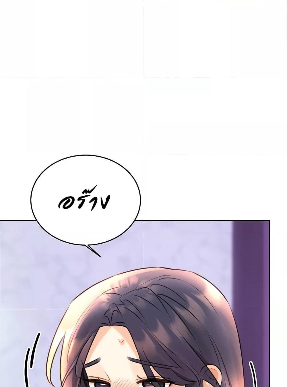 Lottery Ticket - ตอนที่ 29