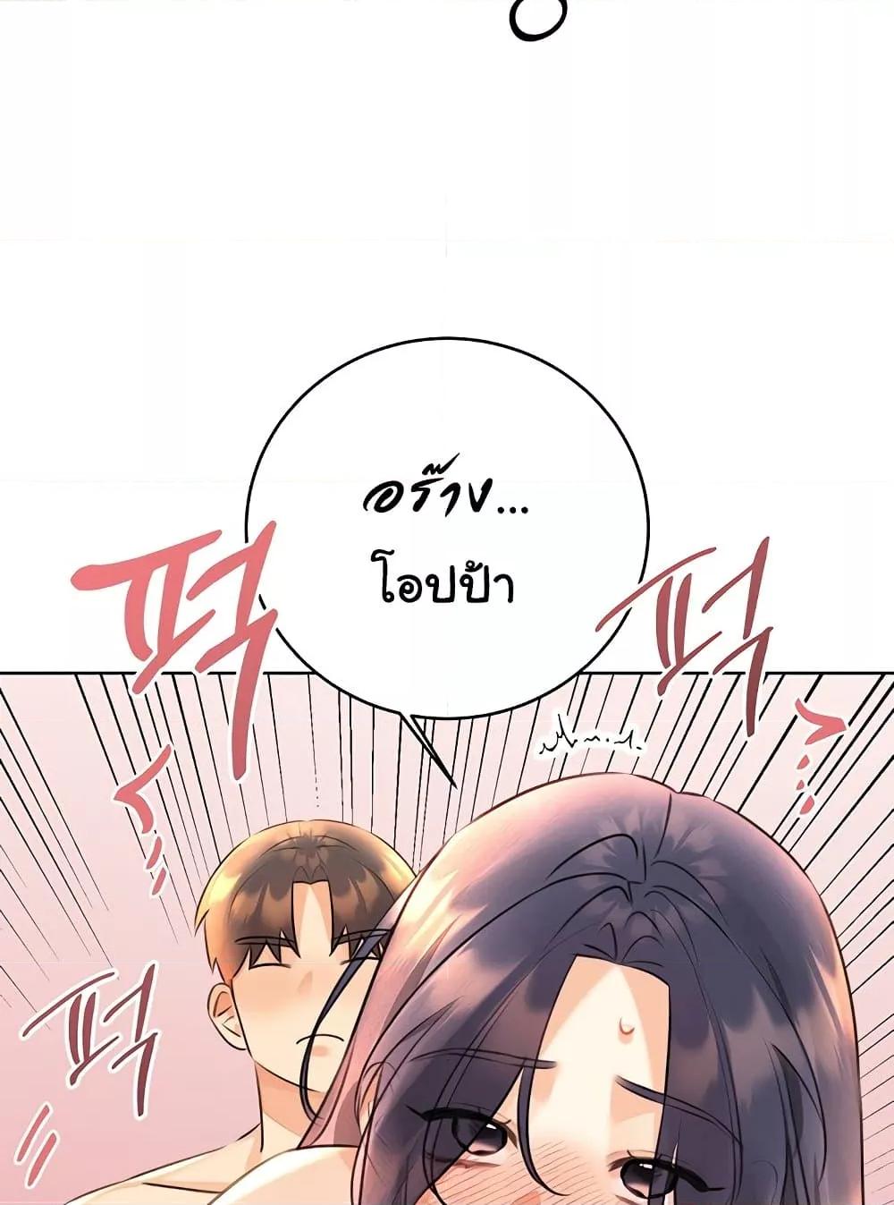 Lottery Ticket - ตอนที่ 29