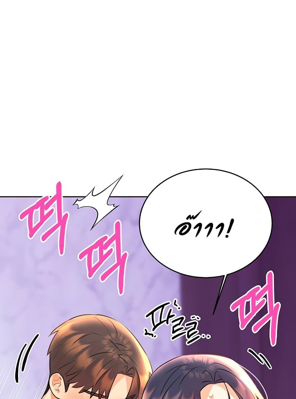 Lottery Ticket - ตอนที่ 29