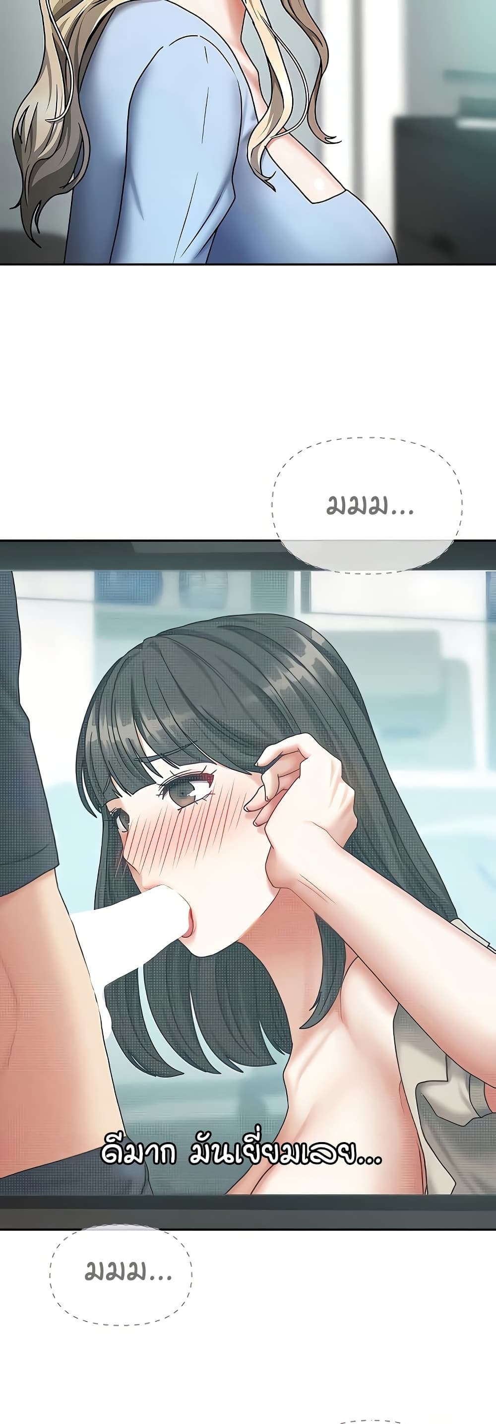 Living in Two Houses - ตอนที่ 11