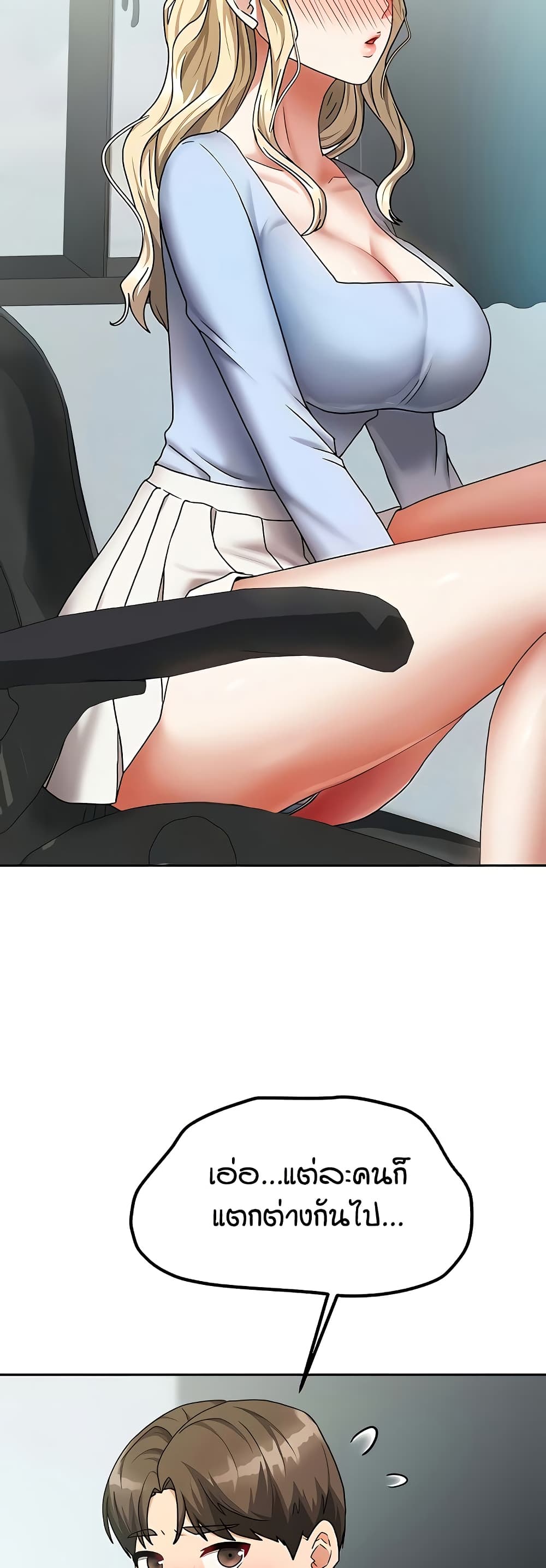 Living in Two Houses - ตอนที่ 11