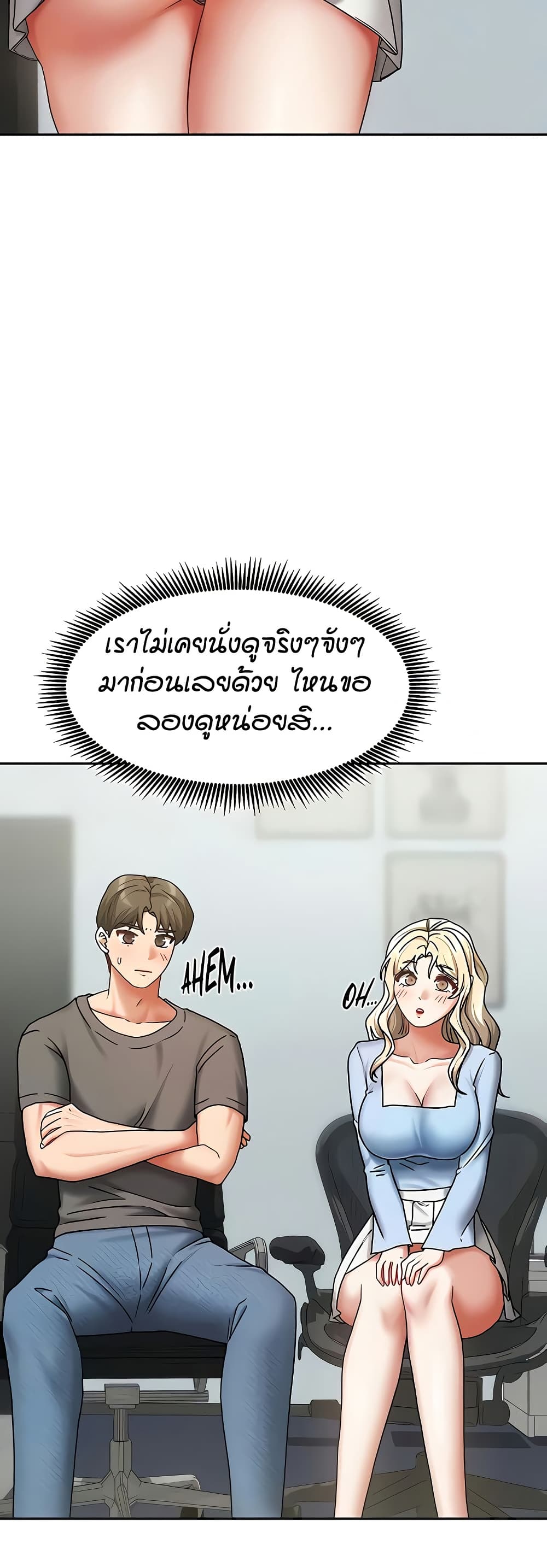 Living in Two Houses - ตอนที่ 11