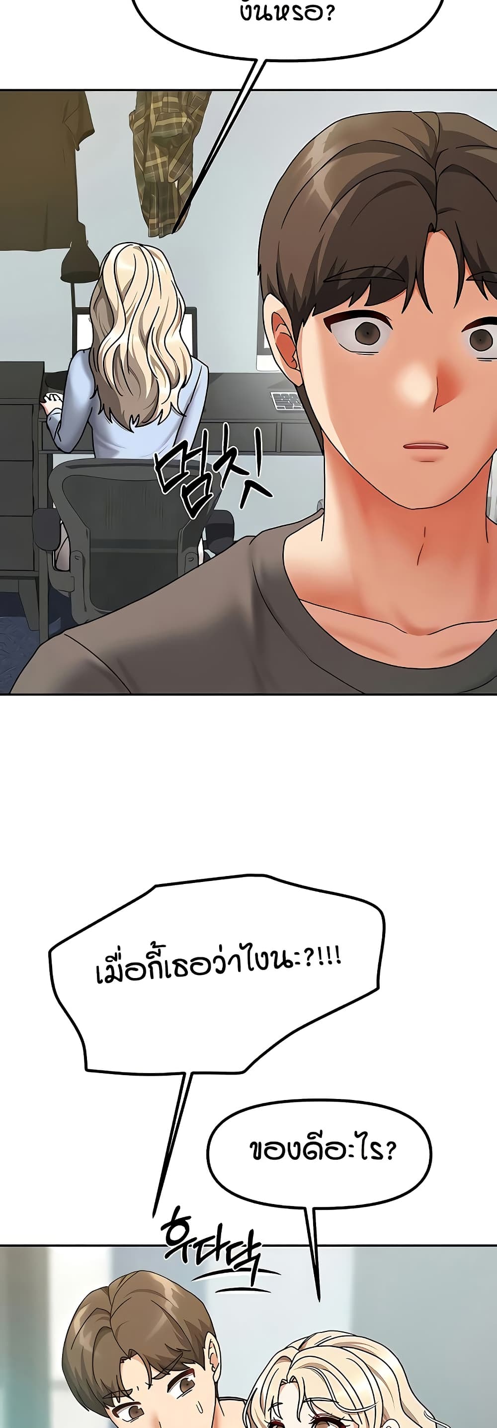 Living in Two Houses - ตอนที่ 11