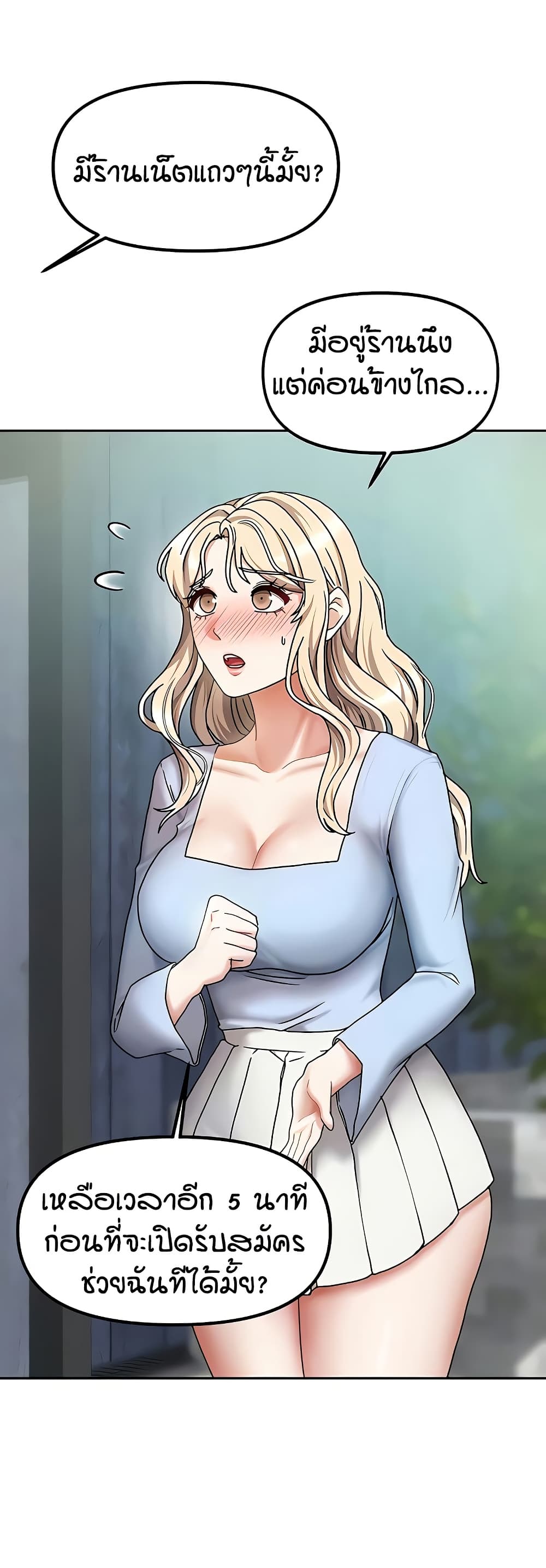 Living in Two Houses - ตอนที่ 11