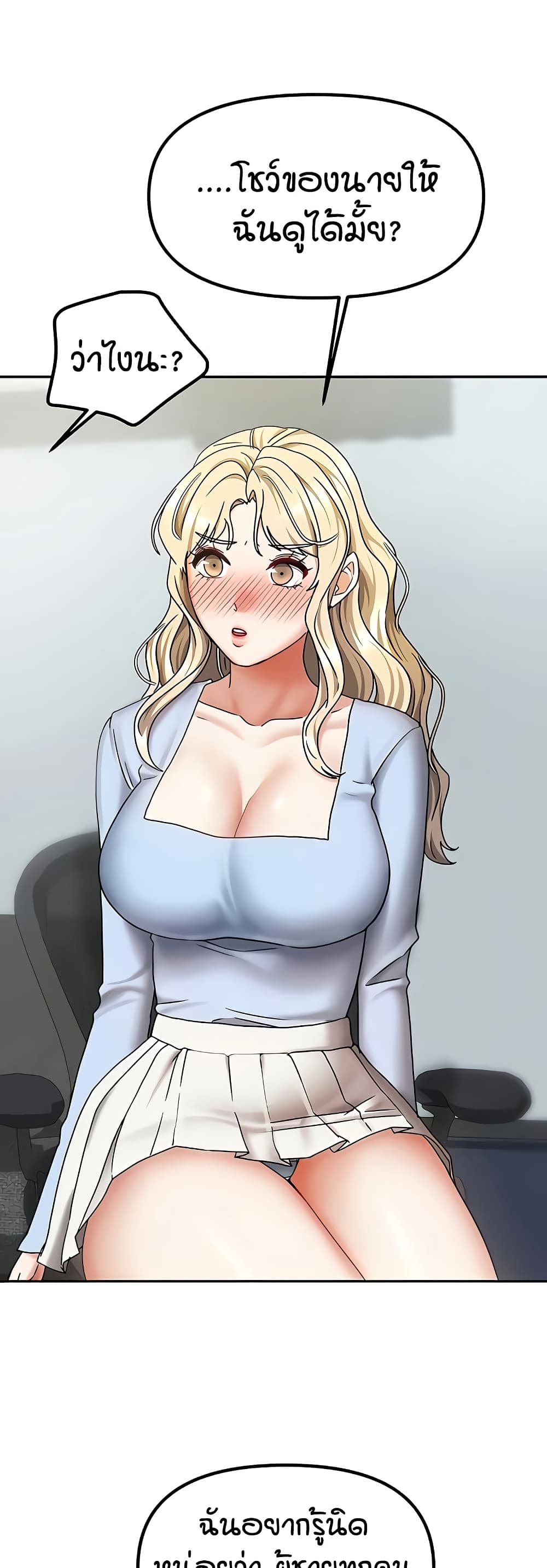 Living in Two Houses - ตอนที่ 11