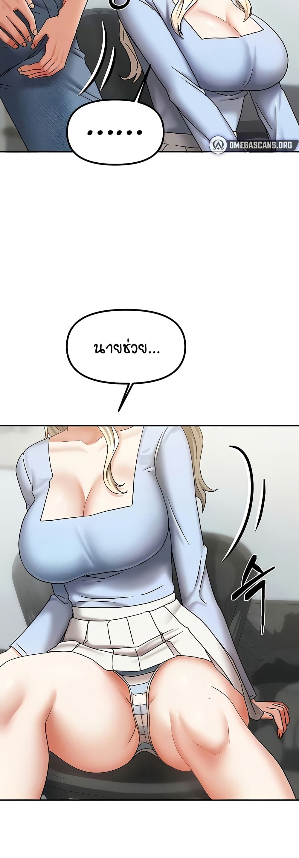 Living in Two Houses - ตอนที่ 11