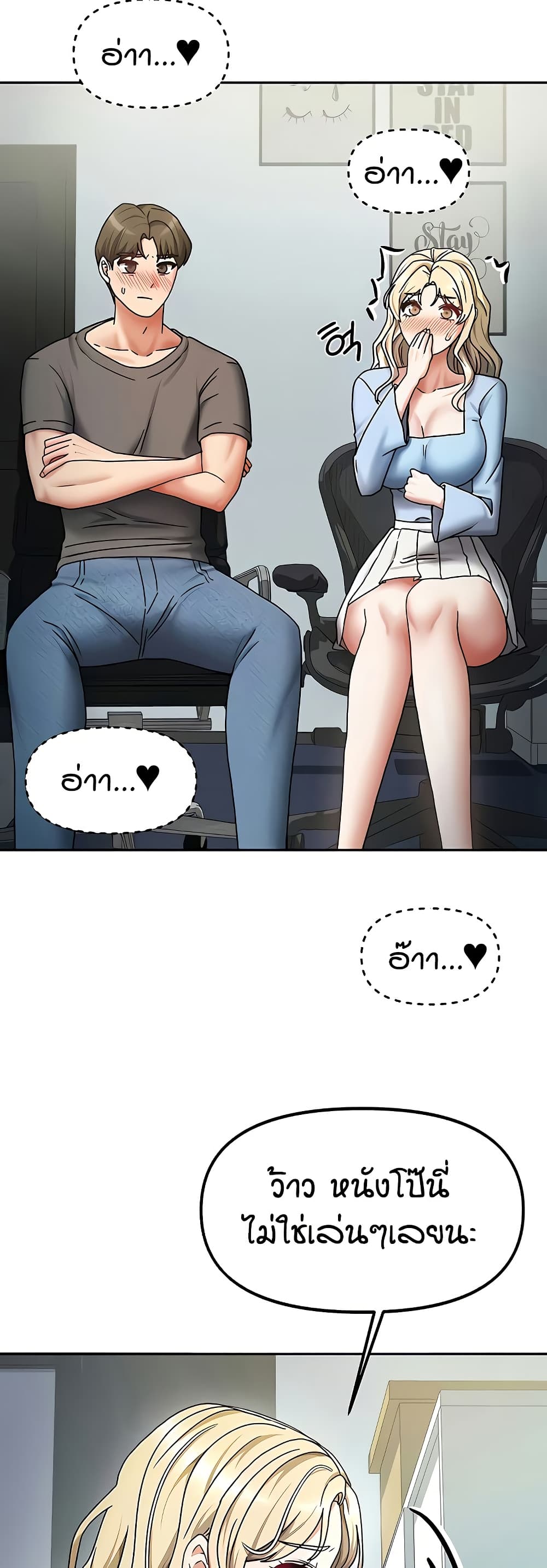 Living in Two Houses - ตอนที่ 11