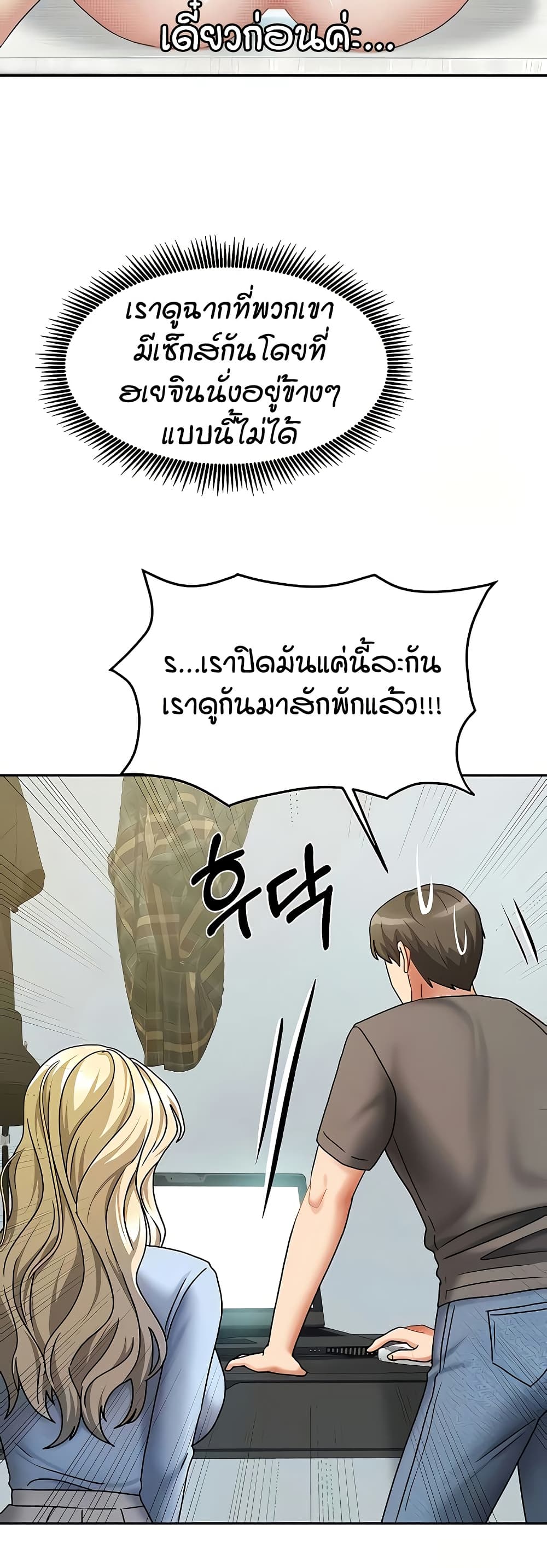 Living in Two Houses - ตอนที่ 11