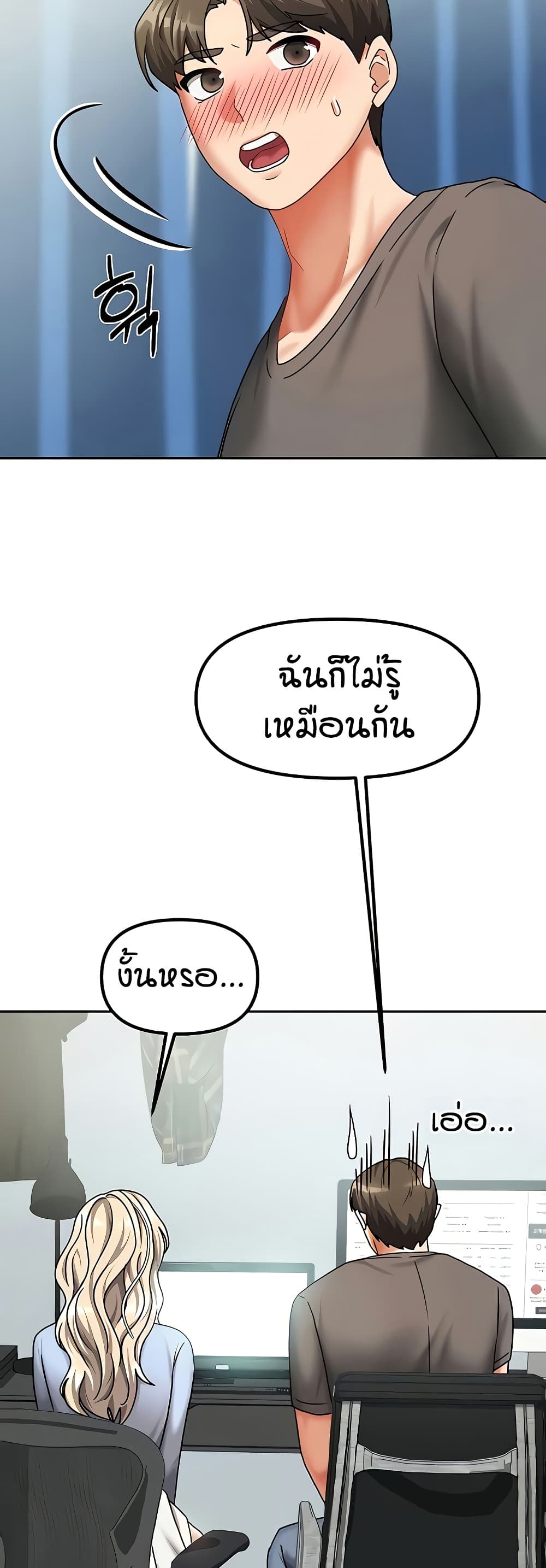 Living in Two Houses - ตอนที่ 11