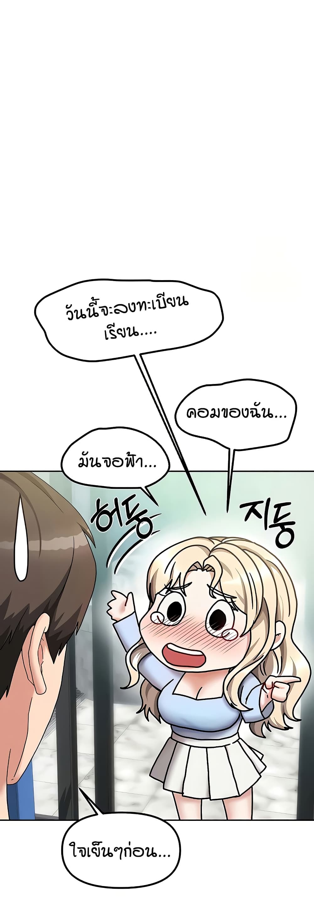 Living in Two Houses - ตอนที่ 11