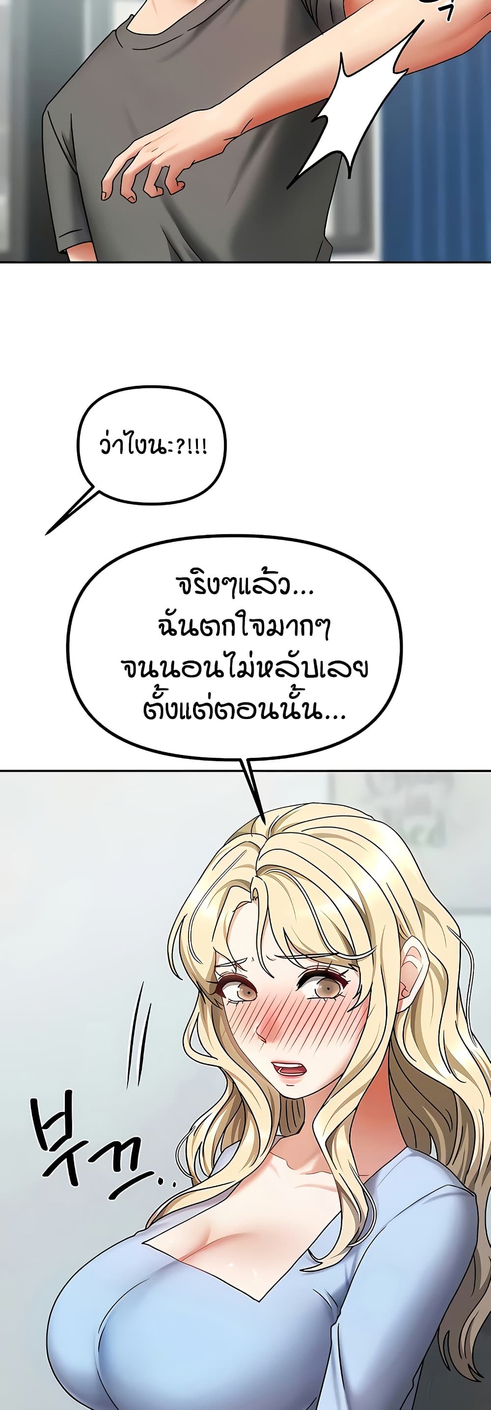 Living in Two Houses - ตอนที่ 11