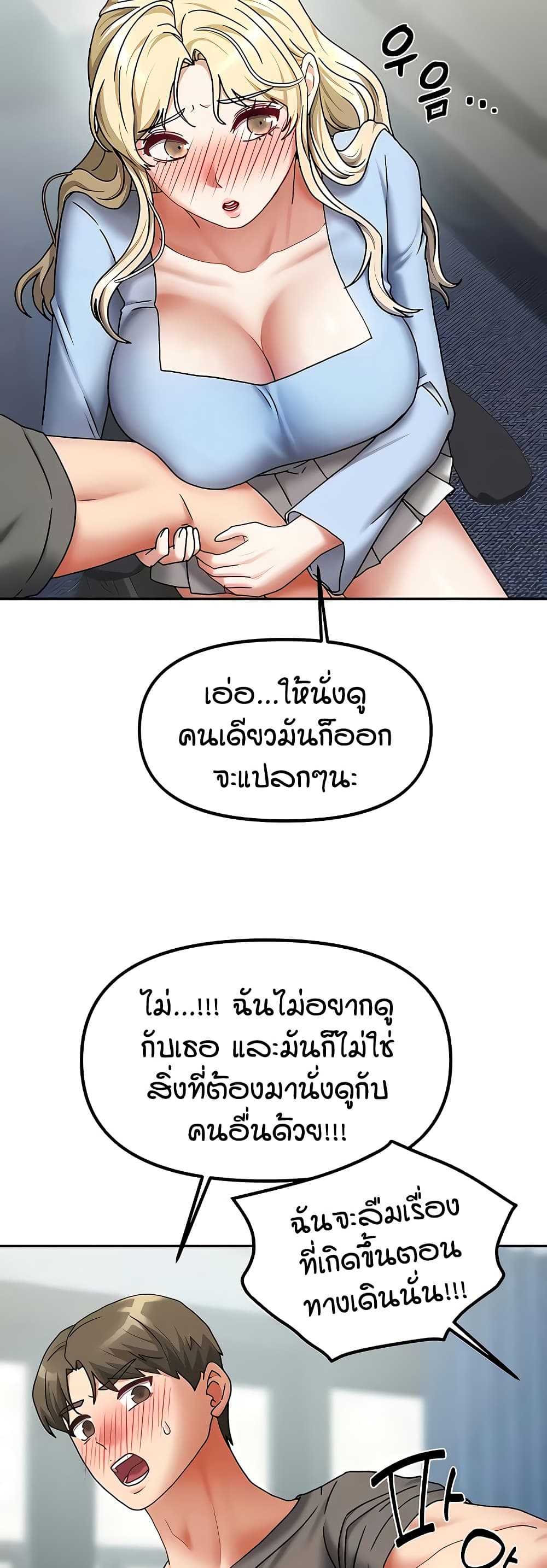 Living in Two Houses - ตอนที่ 11
