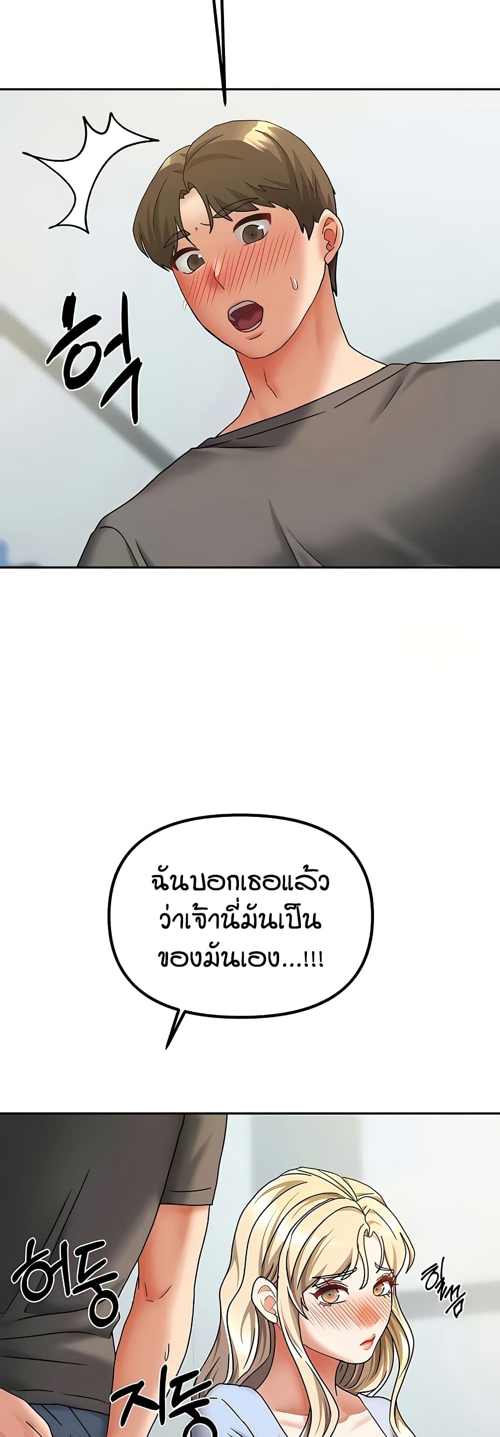 Living in Two Houses - ตอนที่ 11