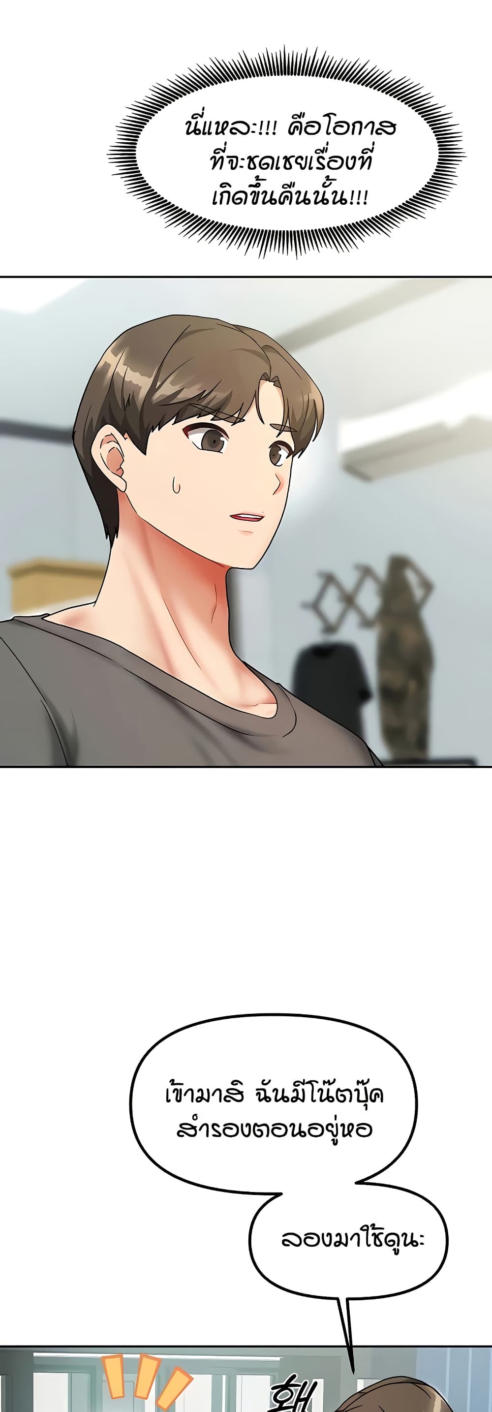 Living in Two Houses - ตอนที่ 11