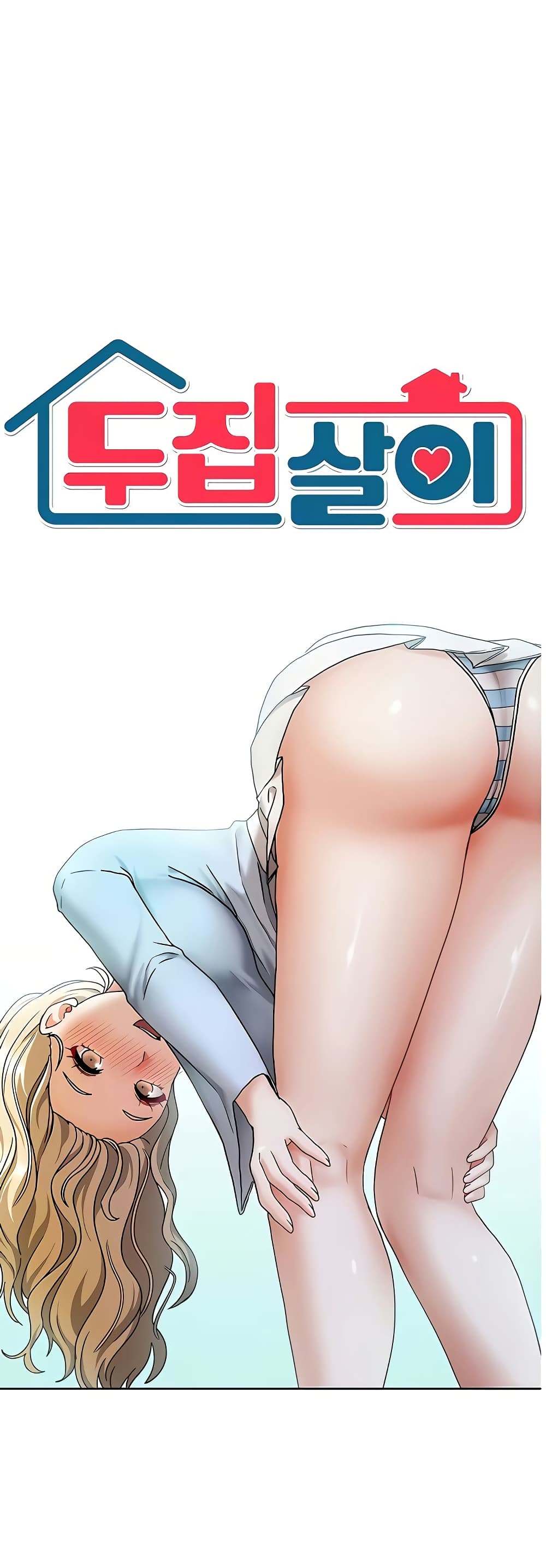 Living in Two Houses - ตอนที่ 11